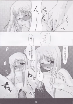 Page 26 of Chissai Ane no Hon Vol. 1