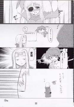 Page 29 of Chissai Ane no Hon Vol. 1