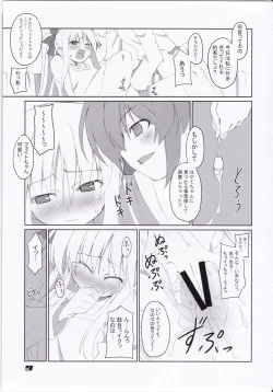 Page 11 of Fate-chan Igai to Moroi no A's