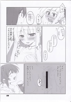 Page 13 of Fate-chan Igai to Moroi no A's