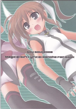 Page 2 of Fate-chan Igai to Moroi no A's