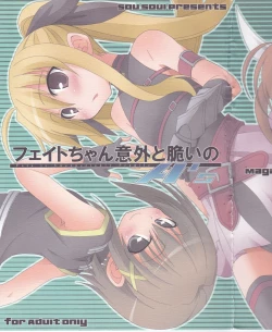 Page 3 of Fate-chan Igai to Moroi no A's