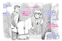 Page 42 of Mama Shot-ime Outdoor Hen