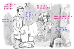 Page 43 of Mama Shot-ime Outdoor Hen