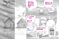 Page 69 of Mama Shot-ime Outdoor Hen