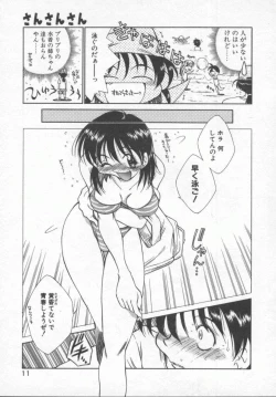 Page 11 of Genki de Ikou!