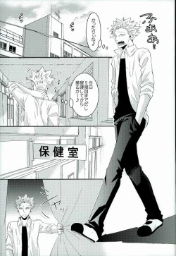 Page 2 of Hoshigari to Daradara no Hokenshitsu no Koubou