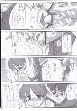 Page 15 of Wa ni Musume ☆ Dai Shuugou