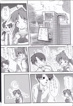Page 7 of Wa ni Musume ☆ Dai Shuugou