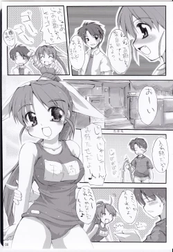 Page 8 of Wa ni Musume ☆ Dai Shuugou