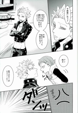 Page 10 of Amai Karada...