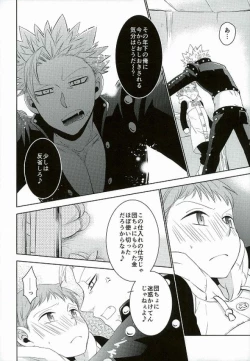 Page 11 of Amai Karada...