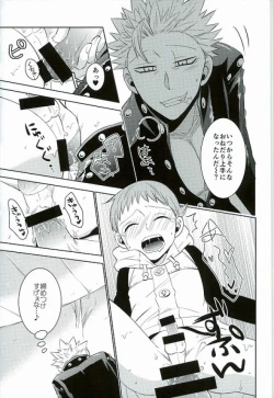 Page 26 of Amai Karada...