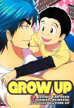 Download GROW UP