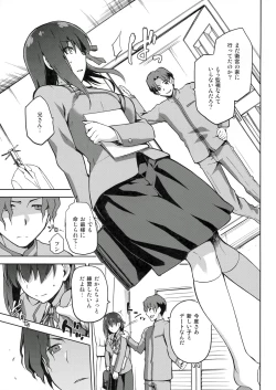 Page 8 of Sakura Ori