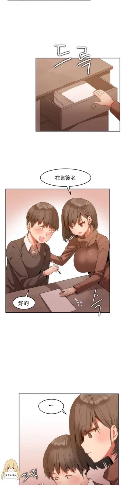 Page 20 of Hahri's Lumpy Boardhouse Ch. 1~9【委員長個人漢化】（持續更新）