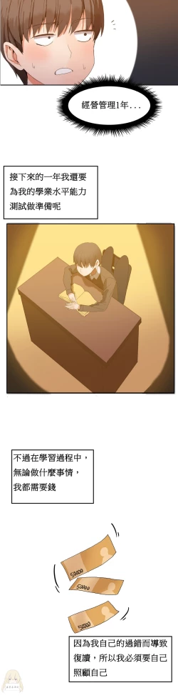 Page 39 of Hahri's Lumpy Boardhouse Ch. 1~9【委員長個人漢化】（持續更新）