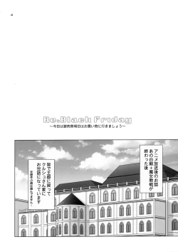 Page 3 of Re: Black Friday