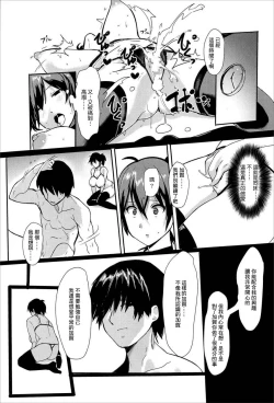 Page 20 of Erozuma Kaga-san | 好色妻加賀