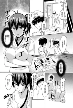 Page 5 of Erozuma Kaga-san | 好色妻加賀