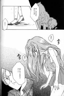 Page 28 of Shiori Daisanshou Yami no Kokuin