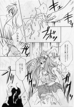 Page 35 of Shiori Daisanshou Yami no Kokuin