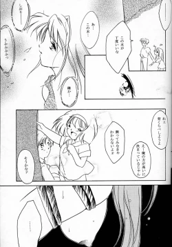 Page 37 of Shiori Daisanshou Yami no Kokuin