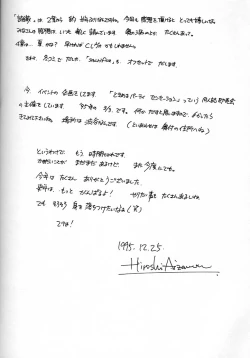 Page 50 of Shiori Daisanshou Yami no Kokuin