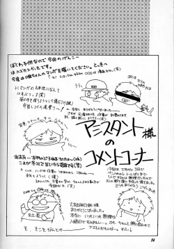 Page 52 of Shiori Daisanshou Yami no Kokuin