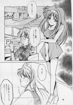 Page 6 of Shiori Daisanshou Yami no Kokuin