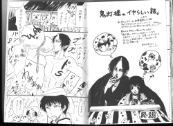 Page 17 of Shuzoku Hozon no Housoku