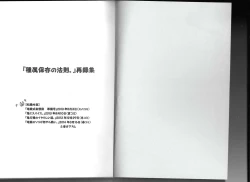 Page 2 of Shuzoku Hozon no Housoku