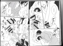 Page 32 of Shuzoku Hozon no Housoku