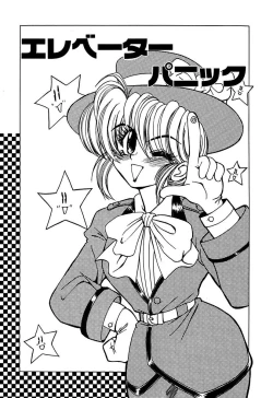 Page 147 of Best of MARO Kanin