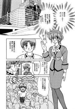 Page 148 of Best of MARO Kanin