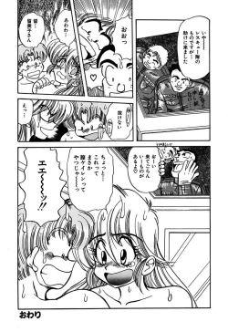 Page 162 of Best of MARO Kanin