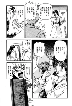 Page 167 of Best of MARO Kanin