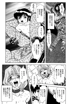 Page 63 of Best of MARO Kanin