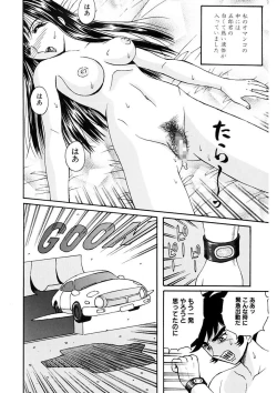 Page 128 of Kyouhaku Goukan - Threatening Rape