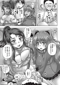 Page 15 of COMIC Masyo 2017-01