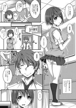 Page 173 of COMIC Masyo 2017-01