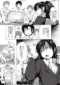 Page 219 of COMIC Masyo 2017-01