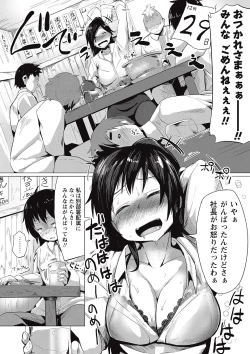 Page 220 of COMIC Masyo 2017-01