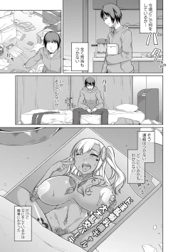 Page 255 of COMIC Masyo 2017-01