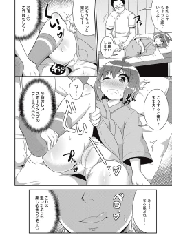 Page 268 of COMIC Masyo 2017-01