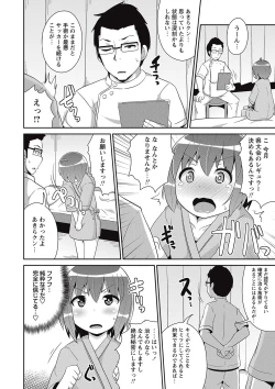 Page 270 of COMIC Masyo 2017-01