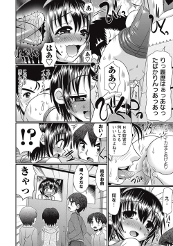 Page 52 of COMIC Masyo 2017-01