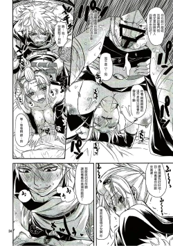 Page 33 of Aizenkou Darkness