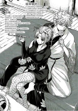 Page 4 of Aizenkou Darkness