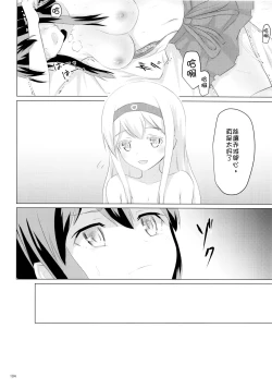 Page 105 of Ikkousen to Gokousen no Kou Soushuuhen Kai